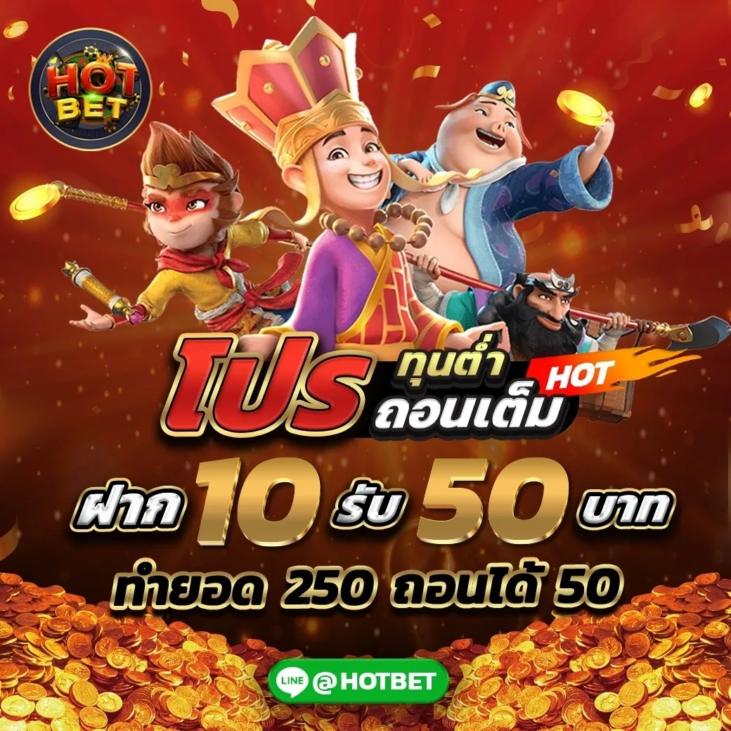 hotbet